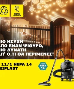 Σκούπα Ξηρής Αναρρόφησης T 11/1 HEPA 14 Re!Plast - Image 5