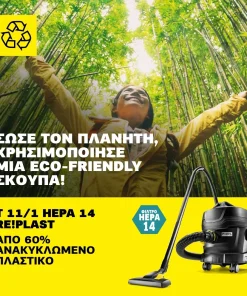 Σκούπα Ξηρής Αναρρόφησης T 11/1 HEPA 14 Re!Plast - Image 6